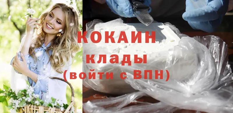 Cocaine 99%  Нариманов 