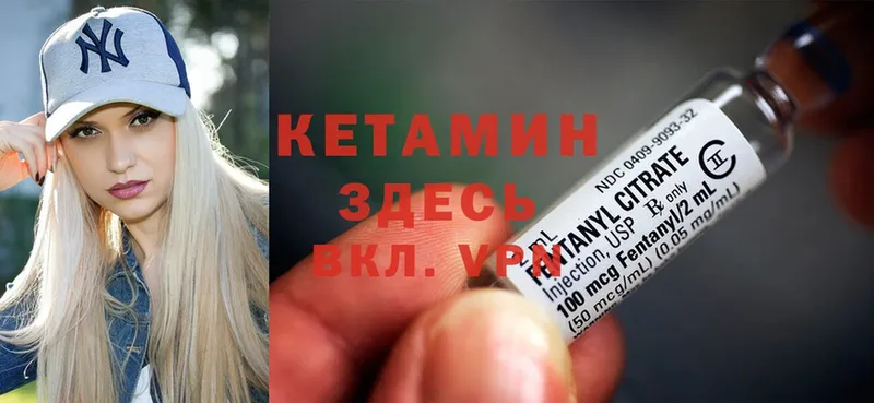 Кетамин ketamine  купить   omg зеркало  Нариманов 